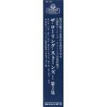 The Rolling Stones – 12 x 5 (CD)