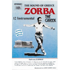 Zorba - 12 Instrumental (Kaset) Yunanistan Baskı