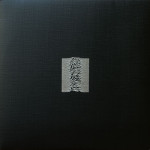 Joy Division - Unknown Pleasures 