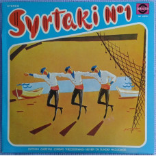 Syrtaki No 1 Instrumental (LP) 1977 GREECE