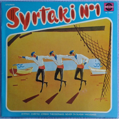 Syrtaki No 1 Instrumental (LP) 1977 GREECE Syrtaki No 1 Instrumental (LP) 1977 GREECE